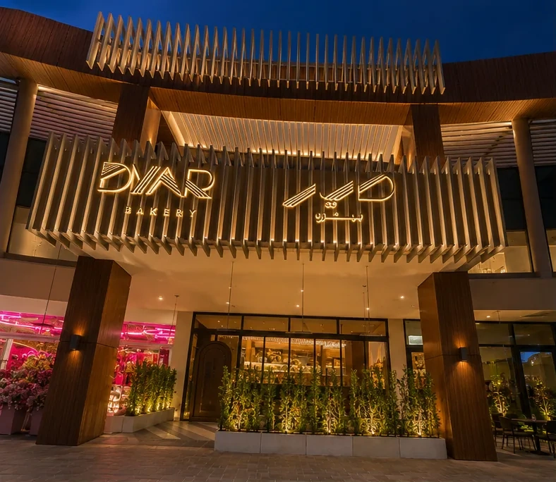 Dyar Bakery, Gallery Image 2
